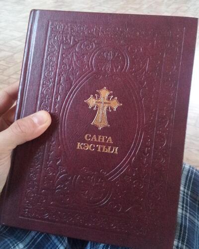 Кэс Тыл.jpg